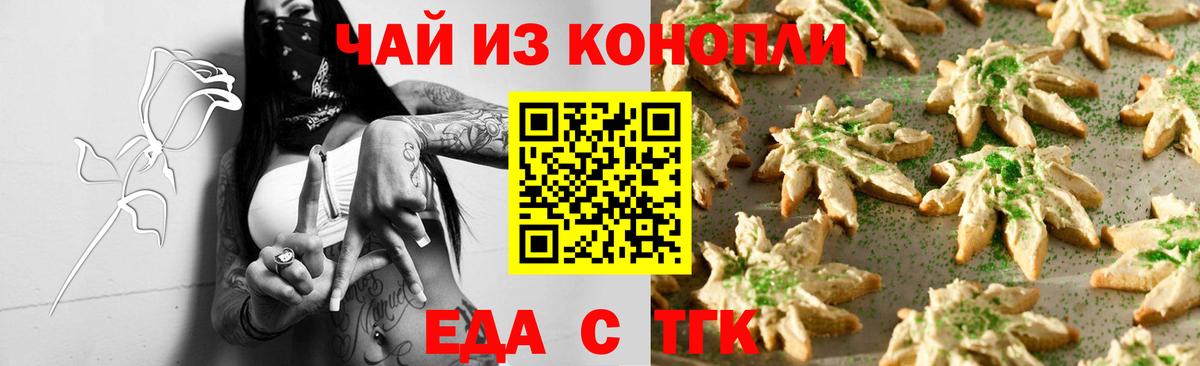 Cannafood марихуана  Вход с VPN  Тара 
