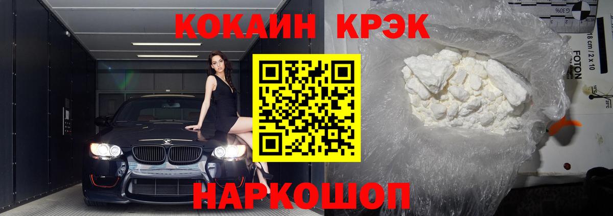 Кокаин Fish Scale Тара