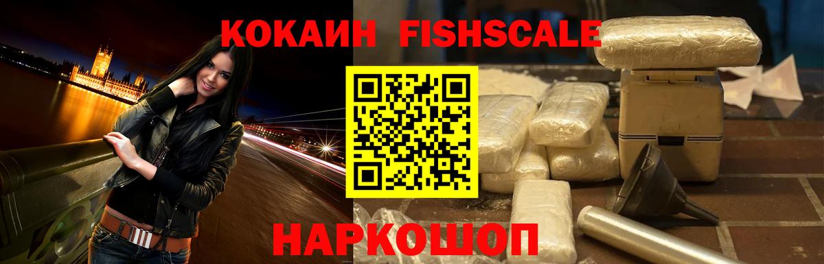 Тара  Cocaine  Cocaine FishScale  Вход с VPN  Кокаин Перу 