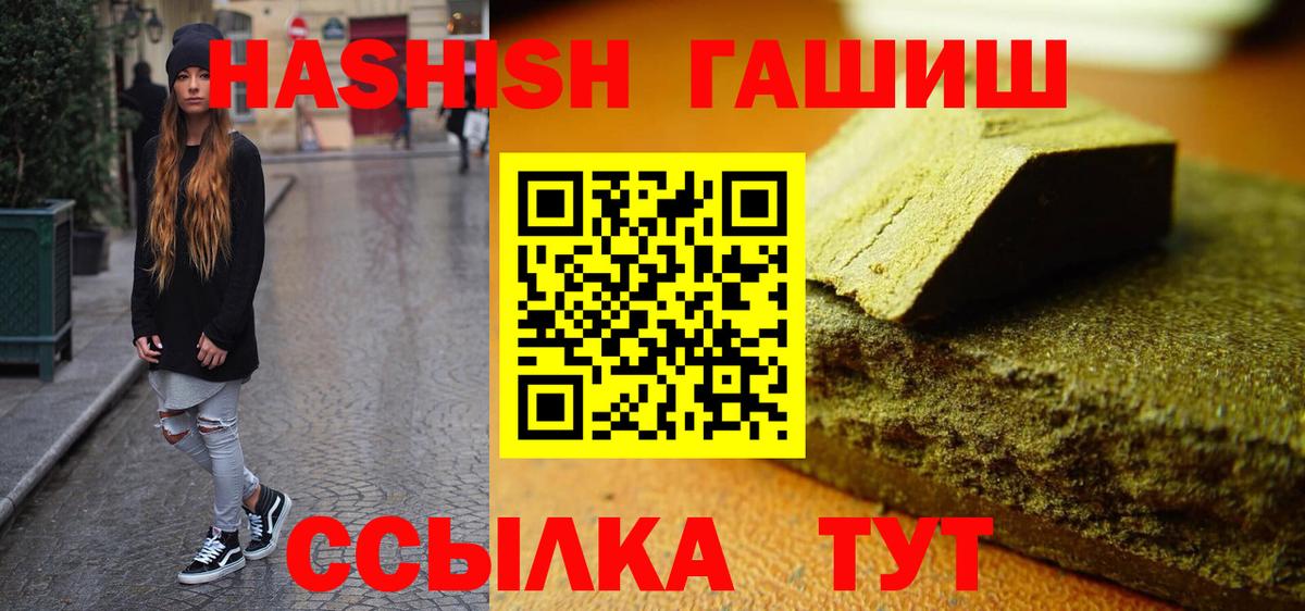 ГАШИШ  ГАШИШ убойный  Вход с VPN  Тара  ГАШ Premium 
