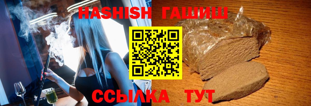 ГАШ гашик Тара