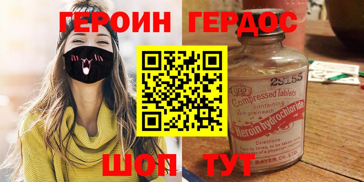 Героин Heroin Тара