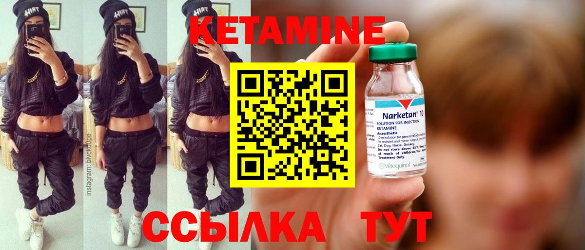 КЕТАМИН ketamine  Вход с VPN  КЕТАМИН ketamine  Тара 