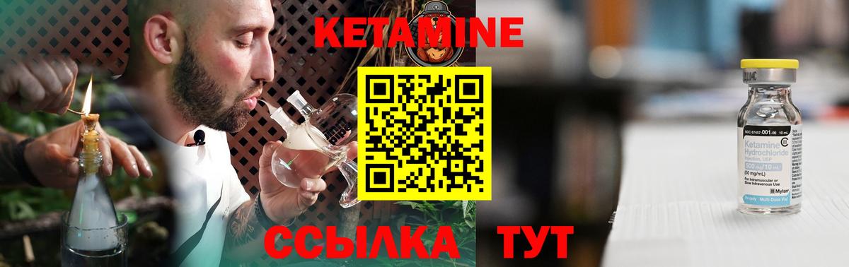 КЕТАМИН VHQ Тара