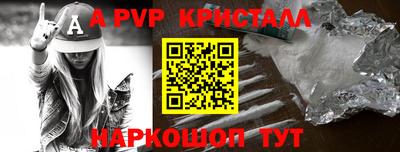 спайс Мариинск
