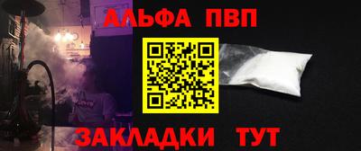 альфа пвп Малоярославец