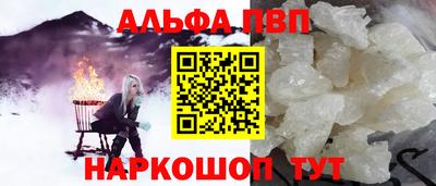 альфа пвп Малоярославец