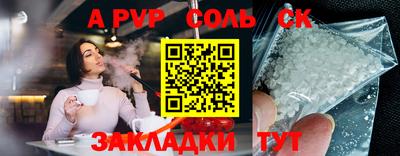 спайс Мариинск
