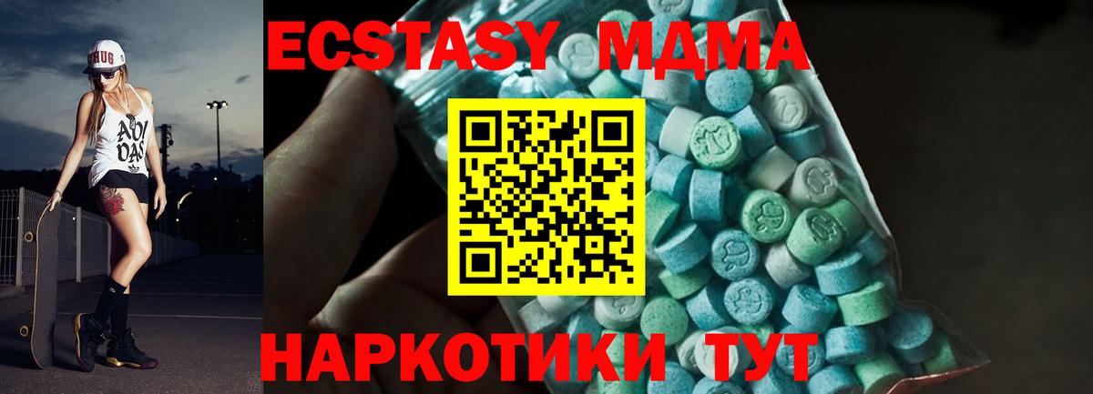 MDMA  MDMA VHQ  Вход с VPN  МДМА кристаллы  Тара 