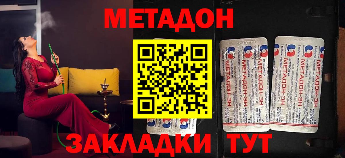 МЕТАДОН белоснежный Тара
