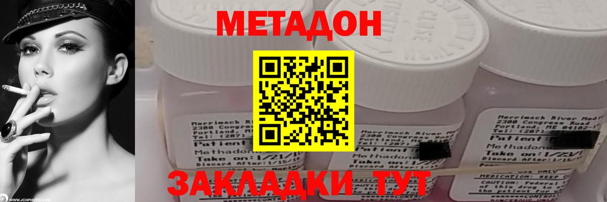 Тара  Метадон methadone  Вход с VPN 