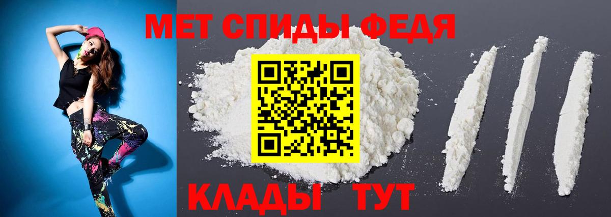 Первитин кристалл Тара