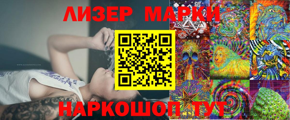 Наркотические марки 1,8мг Тара