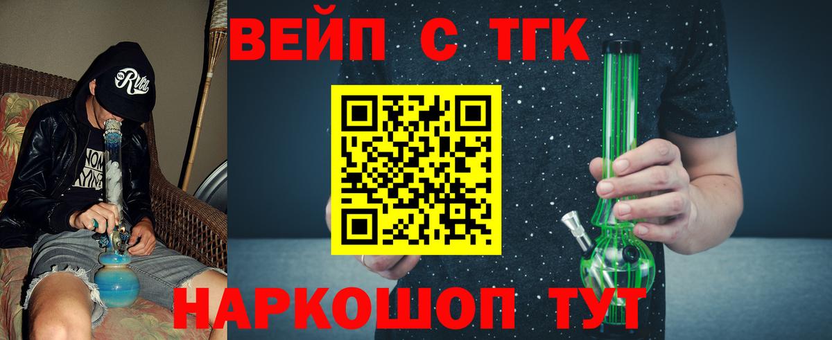 Дистиллят ТГК жижа  Вход с VPN  Тара 